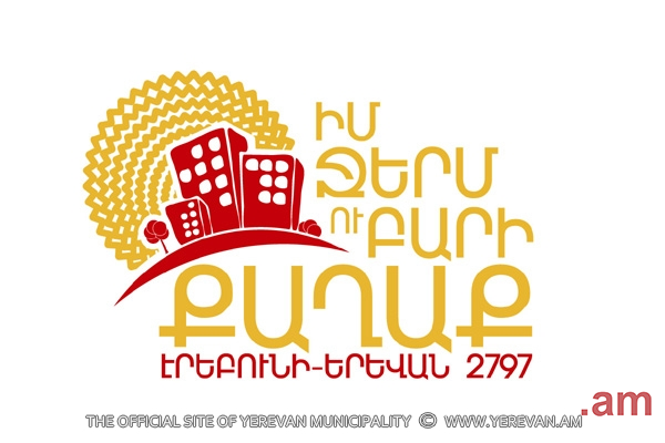 «Էրեբունի-Երևան 2797». «Երախտագիտություն» խորագրով ցուցահանդես