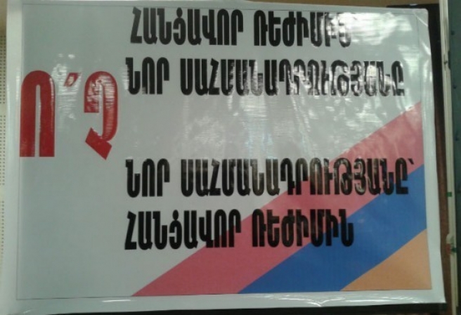 Վաղը «Նոր Հայաստան»-ը հանրահավաք կանցկացնի Գյումրիում