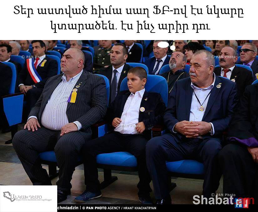 Օրվա լուսանկարը