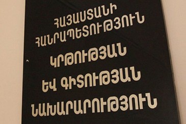 Փոփոխություններ դպրոցի տնօրենի հավաստագրման հարցաշարում