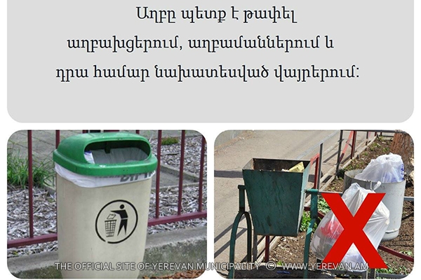 Անզիջում ու խիստ պայքար` չնախատեսված վայրերում աղբ թափելու դեմ (լուսանկարներ)