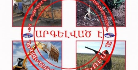 Շրջակա միջավայրին հասցվել է 1.03 մլն դր. ընդհանուր գումարի վնաս