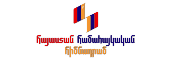 Կառավարությունը կրկին կֆինանսավորի «Հայաստան համահայկական հիմնադրամին». «Հայկական ժամանակ»