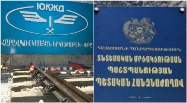 «Հարավկովկասյան երկաթուղիներ»-ը խիստ նախազգուշացում է ստացել. ՏՄՊՊՀ