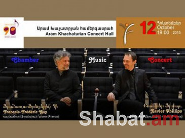 Ֆրանսիացի երաժիշտները՝ Արամ Խաչատրյան համերգասրահում
