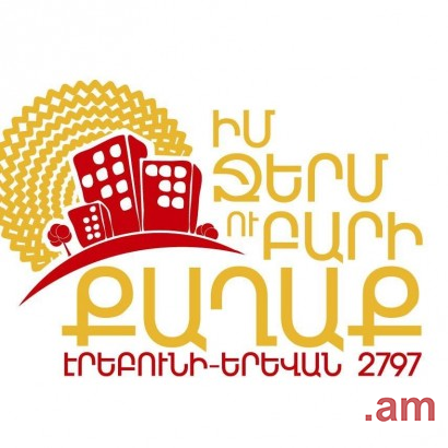 Երևանը շքեղ տոնակատարություններով նշում է ծննդյան 2797-ամյակը (տեսանյութ)