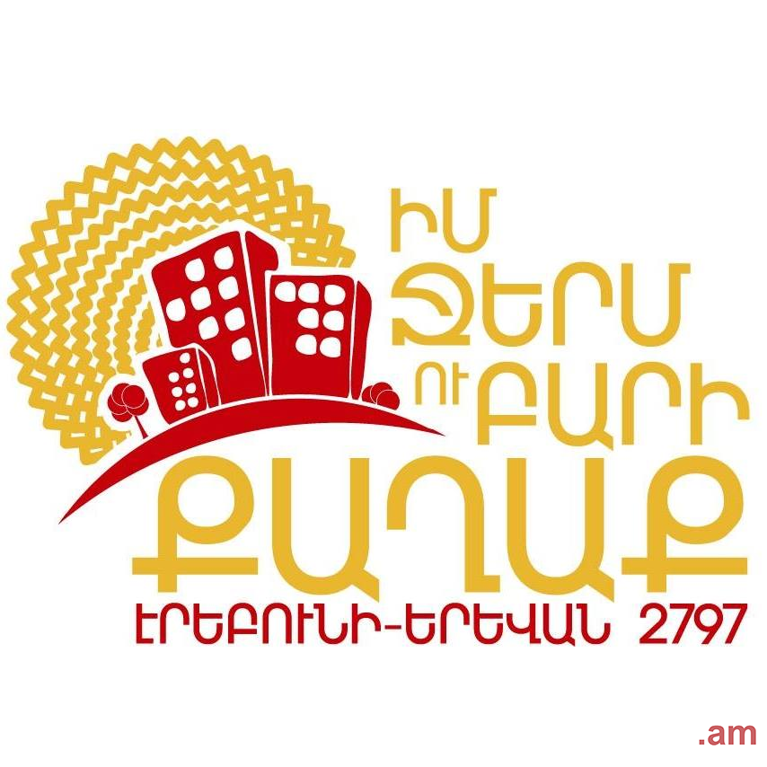 Էրեբունի-Երևան տոնը մեր քաղաքի առօրյան և լավագույն ավանդույթներն աշխարհին ներկայացնելու հրաշալի օրերից է