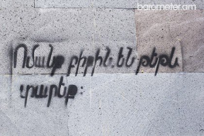 «Թեթև տարեք». գրությունների կրեատիվ շարք՝ Երևանի փողոցներում (լուսանկարներ)