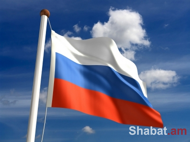 Ռուսաստանը հաշվետվություն է ներկայացրել