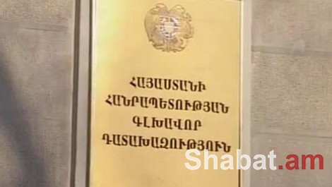 Դատախազությունն արձագանքել է Լ. Զուրաբյանի հայտարարությանը