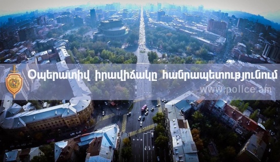 Օպերատիվ իրավիճակը հանրապետությունում