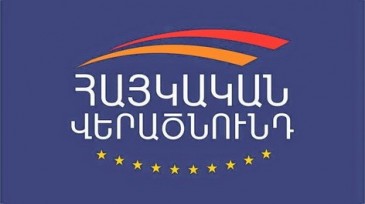 Տեղի է ունեցել «Հայկական վերածնունդ» հասարակական-քաղաքական միավորման կառավարման խորհրդի նիստը
