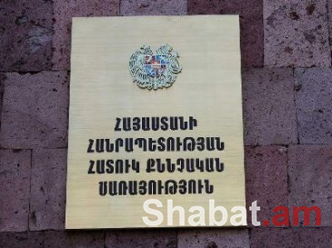 ԱԱԾ աշխատակիցը հանիրավի մեղադրվել է հանցագործության կատարման մեջ. ՀՔԾ