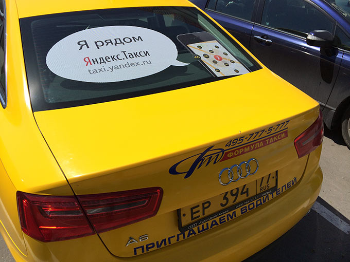 ՏՄՊՊՀ-ն պետք է ուսումնասիրի Yandex Taxi-ի գործունեությունը