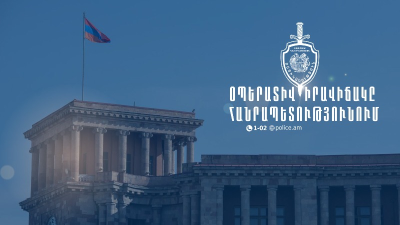 Հունիսի 13-16-ը բացահայտվել է 267 հանցագործություն. ՆԳՆ