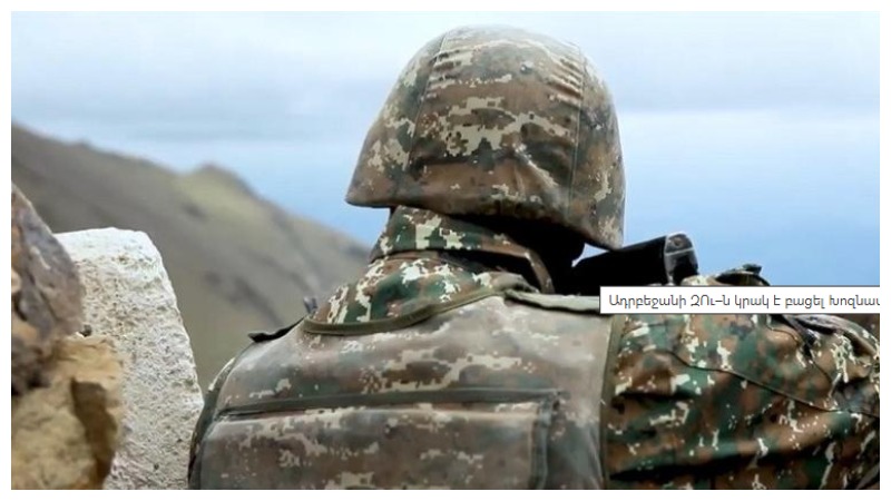 Ադրբեջանի ԶՈւ–ն կրակ է բացել Խոզնավարի ուղղությամբ․ ՀՀ ՊՆ (լուսանկարներ)