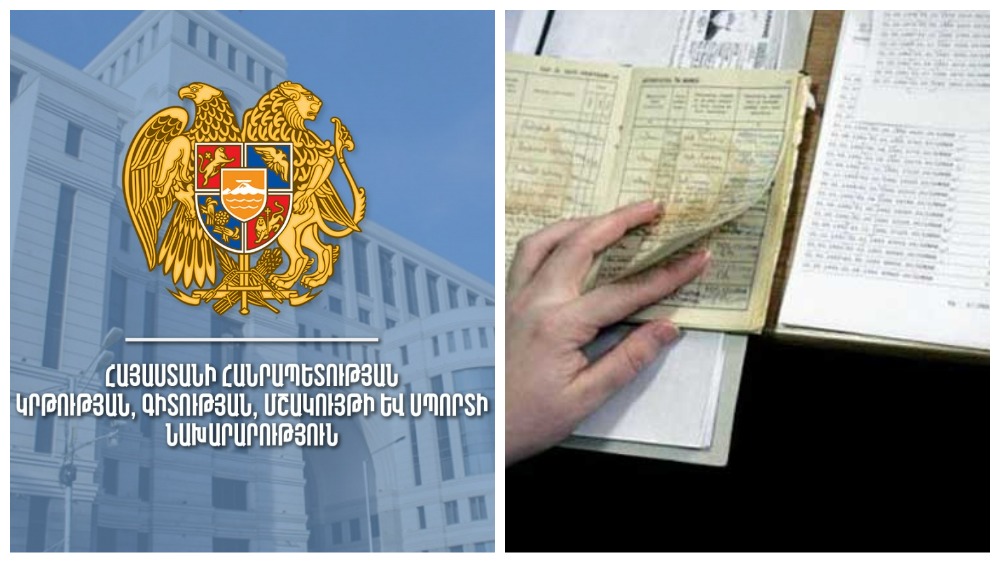 Ո՞րն է համարվում մանկավարժական և հանրային կառավարման ստաժ. պարզաբանում է ԿԳՄՍՆ