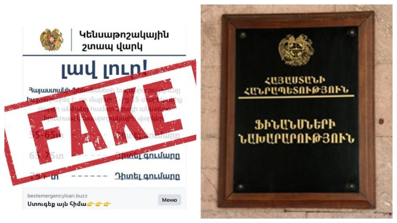 55-ից բարձր անձանց անտոկոս հրատապ կենսաթոշակային վարկերի տրամադրման գործընթաց սկսելու լուրը կեղծ է. նախարարություն