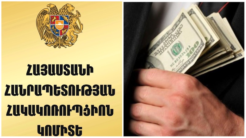 Անձին մեղադրանք է ներկայացվել կաշառքի միջնորդության պատրվակով զինծառայողից խոշոր չափի գումար ստանալու համար