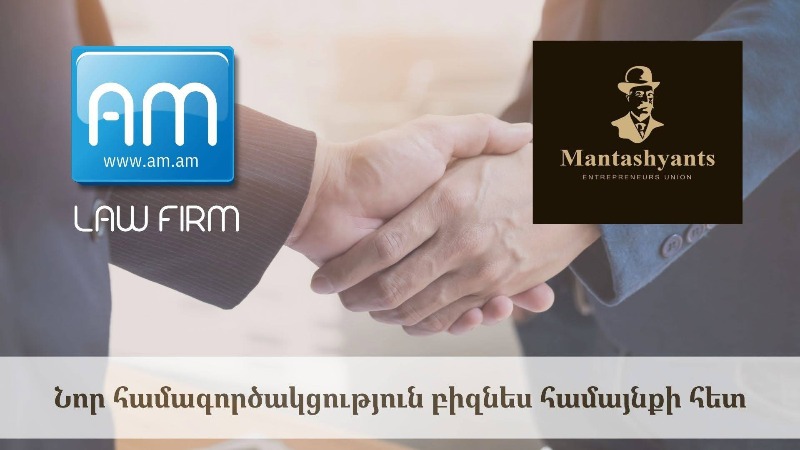 Համագործակցություն բիզնեսի և իրավունքի խաչմերուկում․ AM-ը միացավ «Մանթաշյանց» ակումբին