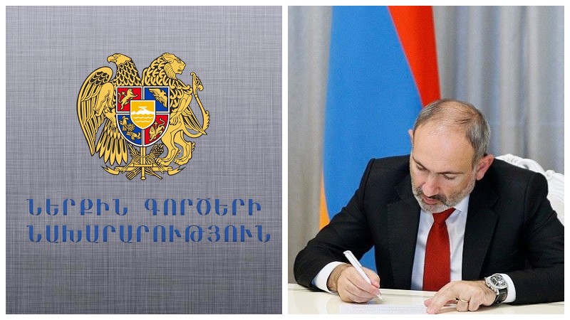 Հաստատվել է Ներքին գործերի նախարարության կանոնադրությունը