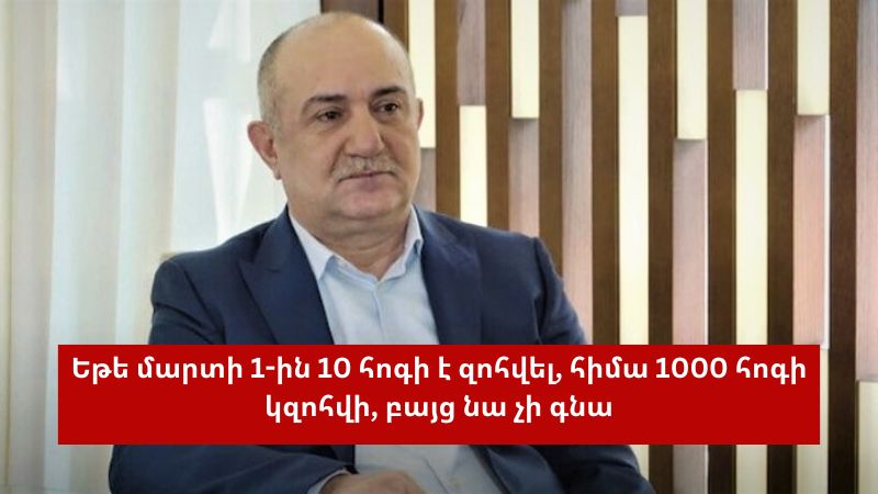 Փաշինյանը ամեն գնով պահելու է իշխանությունը. Սամվել Բաբայան 