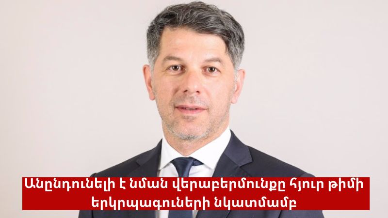 Վրաստանի ֆուտբոլի ֆեդերացիայի նախագահն արձագանքել է երկրպագուների խաղադաշտ ներխnւժմանը