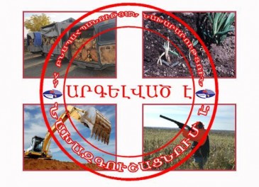 Բնապահպանական պետական տեսչության կիրառած պատժամիջոցներից ՀՀ պետական բյուջե է մուտքագրվել 1.17մլն.դրամ