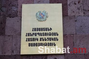 Ավարտվել է հարկային տեսուչների կողմից խոշոր չափերով կաշառք ստանալու բազմադրվագ գործով նախաքննությունը