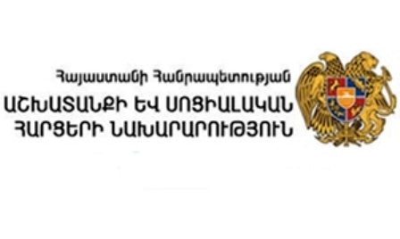 Ուժի մեջ են մտել ՀՀ աշխատանքային օրսենգրքում կատարված փոփոխությունները