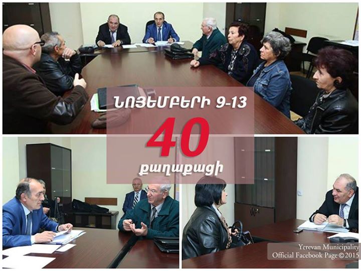 Նոյեմբերի 9-13-ը Երևանի քաղաքապետարանի վարչական շենքում ընդունելությանը մասնակցել է 40 քաղաքացի