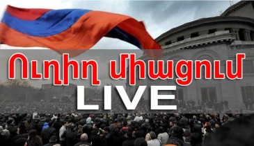 Ուղիղ միացում` Ազատության հրապարակից