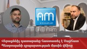 Վերաքննիչ դատարանը հաստատել է Սարհատ Պետրոսյանի զրպարտության մասին վճիռը․ AM իրավաբանական ...