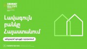 Euromoney-ն երկրորդ տարին անընդմեջ Ամերիաբանկը ճանաչել է ՀՀ լավագույն բանկն անշարժ գույքի ...