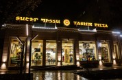 Կասեցվել է Էրեբունի փողոցի «Պիցցա Տաշիր» ՍՊԸ-ին պատկանող հանրային սննդի օբյեկտի գործունեու...