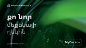 Ամերիաբանկը ` Armenian Auto Show-ում. Հատուկ առաջարկներ էքսպոյի այցելուների համար (տեսանյո...