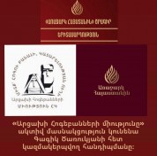 «Արցախի հոգեբանների միությունը» ողջունում է Գագիկ Ծառուկյանի և երիտասարդների համատեղ հանդի...
