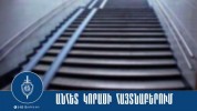 Որպես անհետ կորած որոնվող 13-ամյա պատանին հայտնաբերվել է