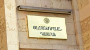 Սահմանադրական դատարանը հրապարակել է ապօրինի գույքի բռնագանձման օրենքի գործով որոշման ամբող...