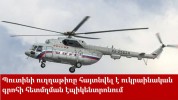 Պուտինի ուղղաթիռը հայտնվել է ուկրաինական գրոհի հետմղման էպիկենտրոնում