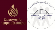 «Կամուրջ» նախաձեռնությունը միանում է «Առաջարկ Հայաստանին» ծրագրին